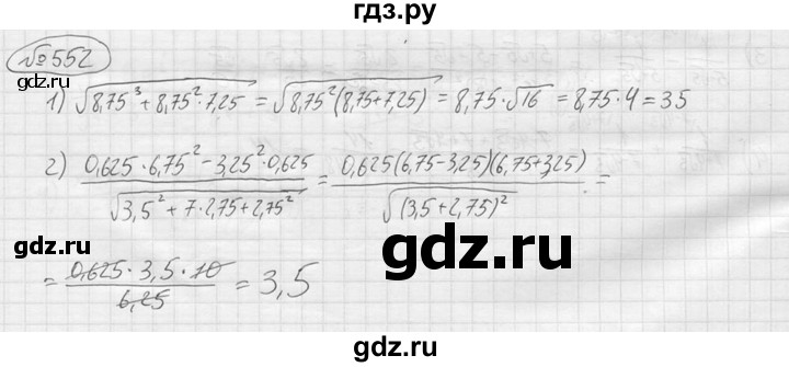 ГДЗ по алгебре 9 класс  Колягин   задание - 552, решебник