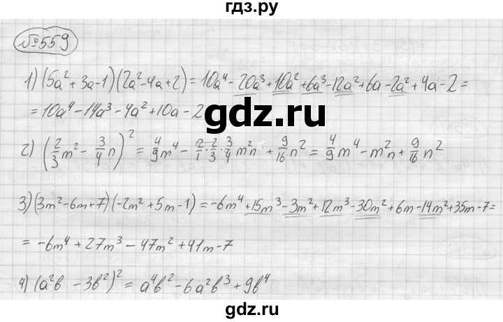 ГДЗ по алгебре 9 класс  Колягин   задание - 559, решебник