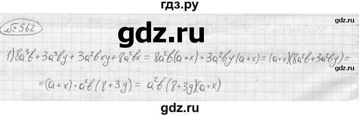 ГДЗ по алгебре 9 класс  Колягин   задание - 562, решебник