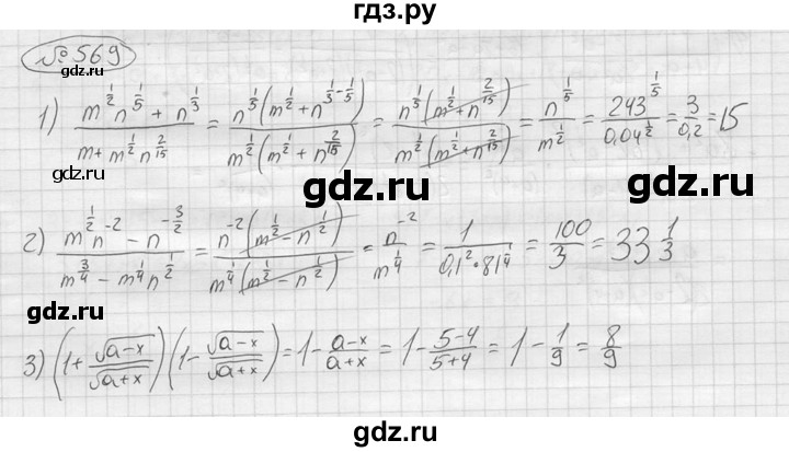 ГДЗ по алгебре 9 класс  Колягин   задание - 569, решебник
