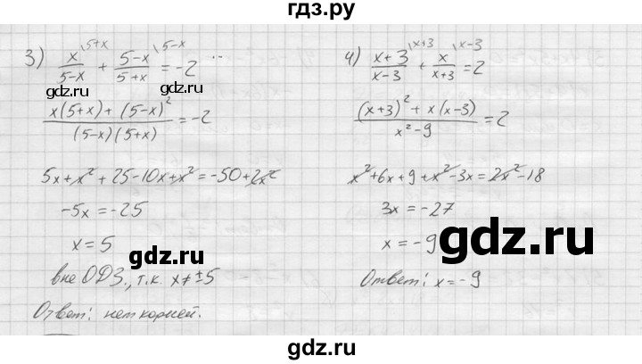 ГДЗ по алгебре 9 класс  Колягин   задание - 574, решебник
