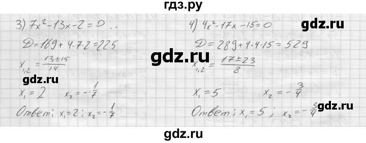 ГДЗ по алгебре 9 класс  Колягин   задание - 577, решебник