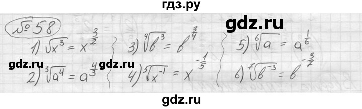 ГДЗ по алгебре 9 класс  Колягин   задание - 58, решебник