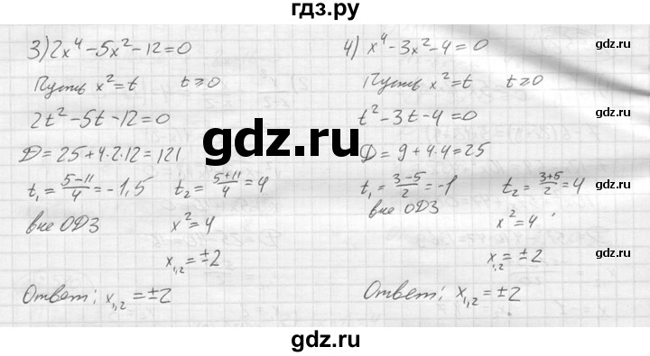 ГДЗ по алгебре 9 класс  Колягин   задание - 582, решебник