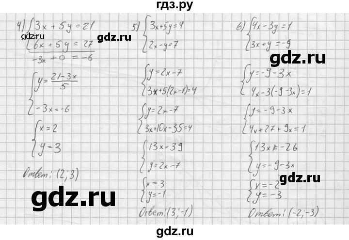 ГДЗ по алгебре 9 класс  Колягин   задание - 586, решебник