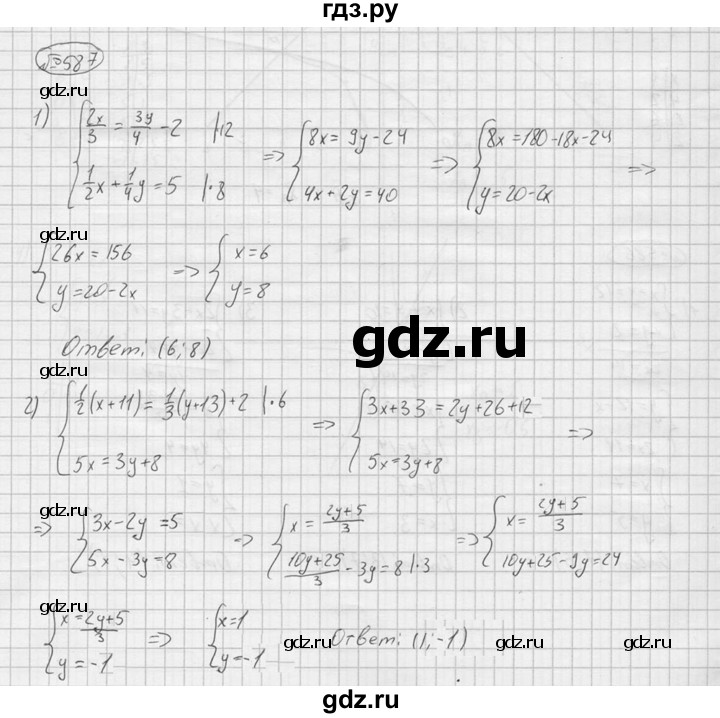 ГДЗ по алгебре 9 класс  Колягин   задание - 587, решебник