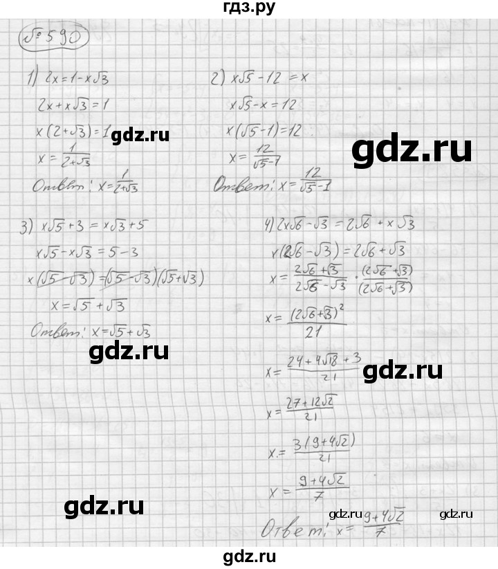 ГДЗ по алгебре 9 класс  Колягин   задание - 590, решебник