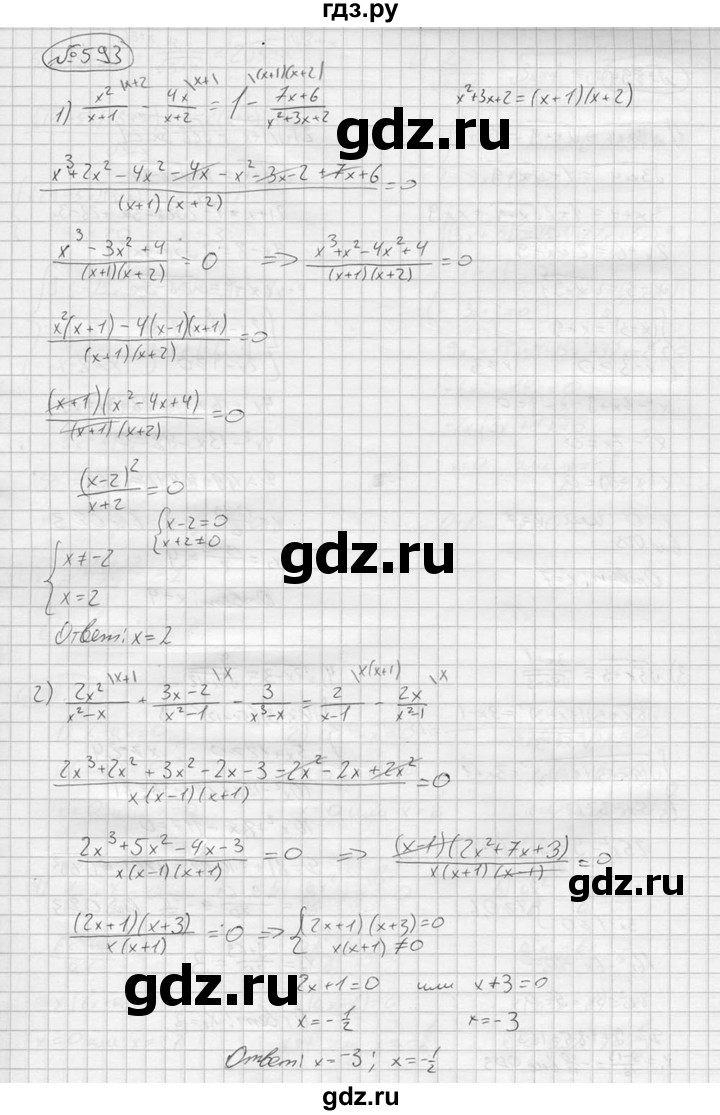 ГДЗ по алгебре 9 класс  Колягин   задание - 593, решебник
