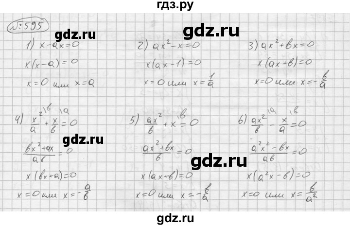 ГДЗ по алгебре 9 класс  Колягин   задание - 595, решебник