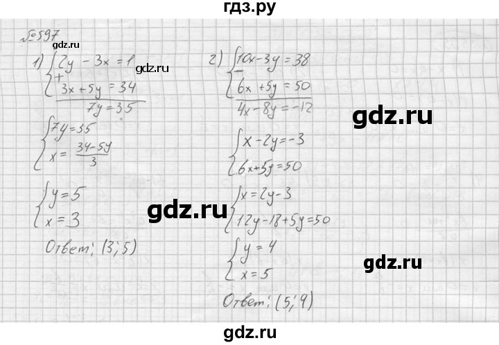 ГДЗ по алгебре 9 класс  Колягин   задание - 597, решебник