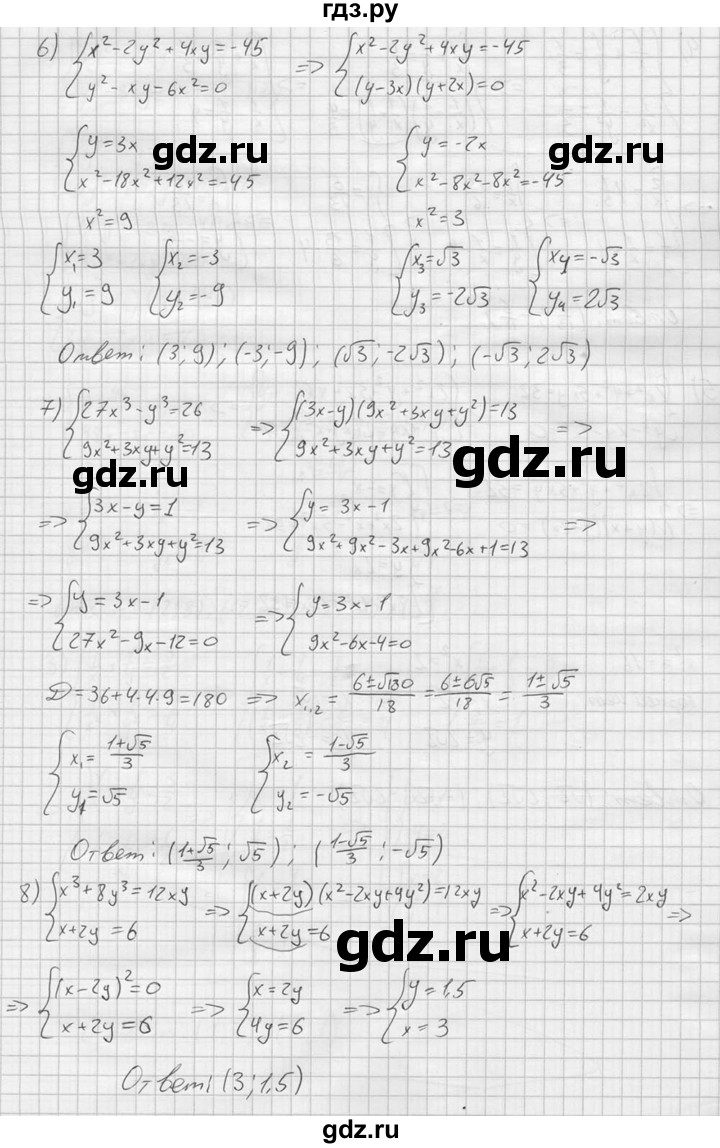 ГДЗ по алгебре 9 класс  Колягин   задание - 598, решебник