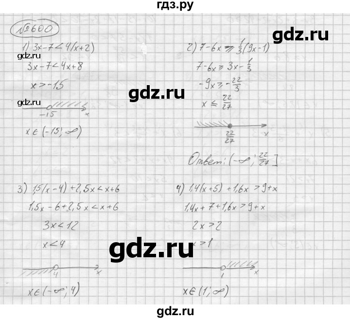 ГДЗ по алгебре 9 класс  Колягин   задание - 600, решебник
