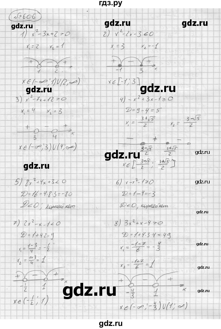 ГДЗ по алгебре 9 класс  Колягин   задание - 606, решебник