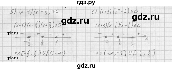 ГДЗ по алгебре 9 класс  Колягин   задание - 608, решебник