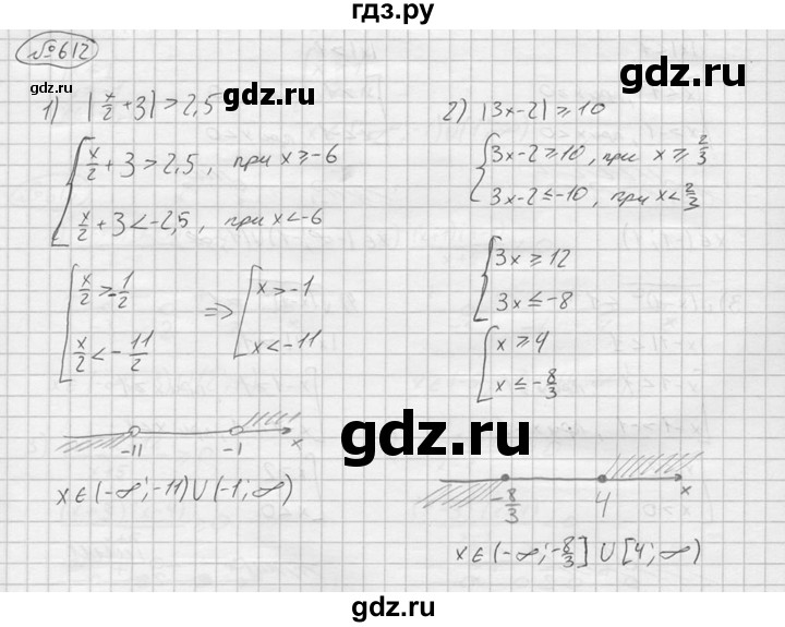 ГДЗ по алгебре 9 класс  Колягин   задание - 612, решебник