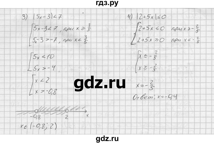 ГДЗ по алгебре 9 класс  Колягин   задание - 612, решебник