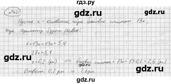 Русский язык 6 класс упражнение 619