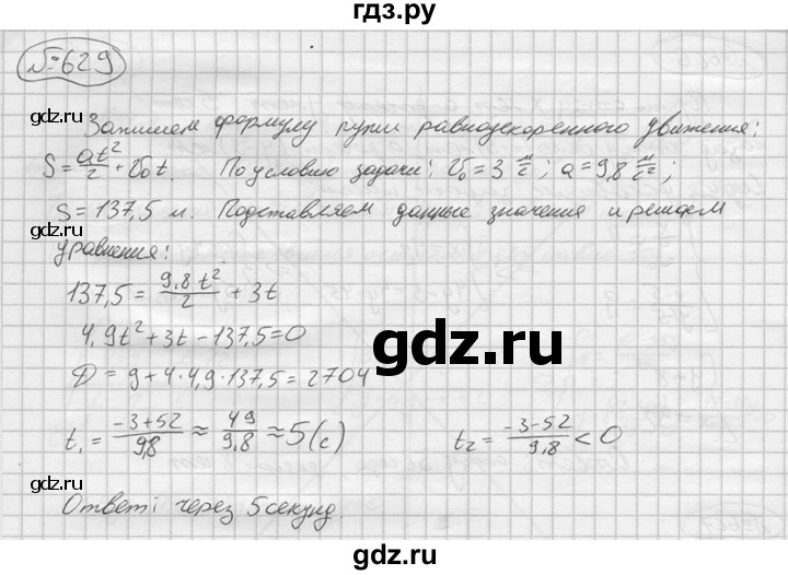 ГДЗ по алгебре 9 класс  Колягин   задание - 629, решебник
