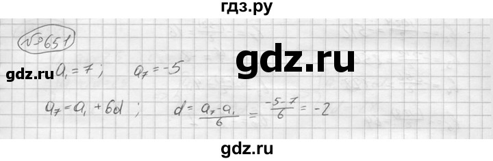 ГДЗ по алгебре 9 класс  Колягин   задание - 651, решебник