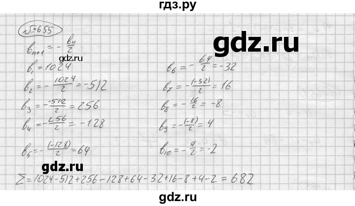 ГДЗ по алгебре 9 класс  Колягин   задание - 655, решебник