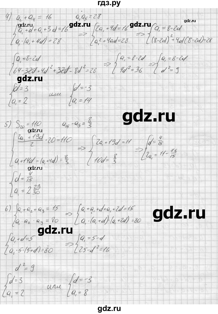ГДЗ по алгебре 9 класс  Колягин   задание - 658, решебник