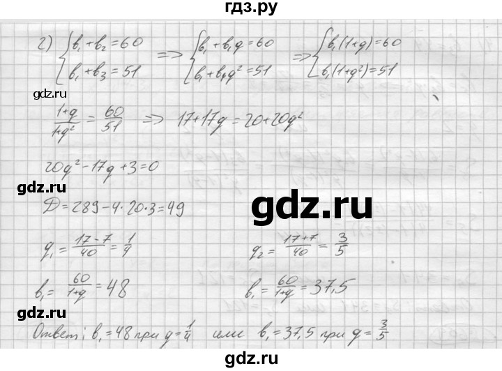 ГДЗ по алгебре 9 класс  Колягин   задание - 667, решебник