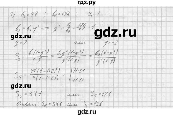 ГДЗ по алгебре 9 класс  Колягин   задание - 668, решебник
