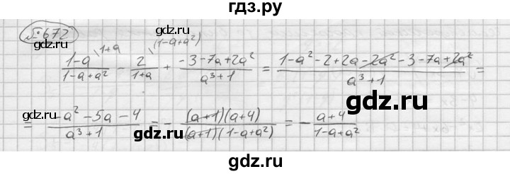 ГДЗ по алгебре 9 класс  Колягин   задание - 672, решебник
