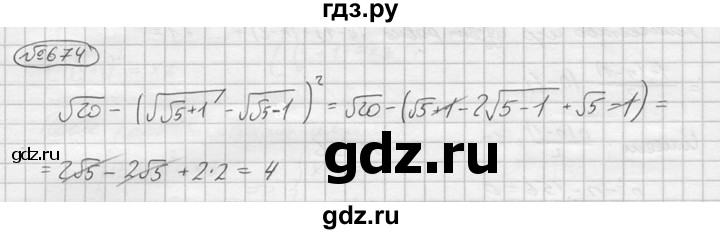 ГДЗ по алгебре 9 класс  Колягин   задание - 674, решебник