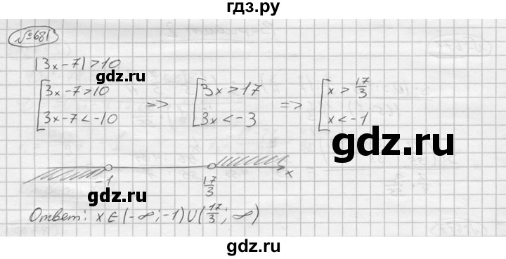 ГДЗ по алгебре 9 класс  Колягин   задание - 681, решебник