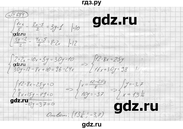 ГДЗ по алгебре 9 класс  Колягин   задание - 684, решебник