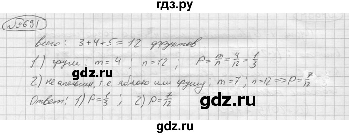 ГДЗ по алгебре 9 класс  Колягин   задание - 691, решебник