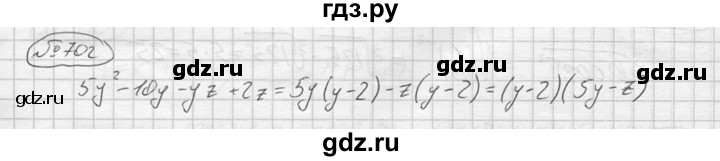 ГДЗ по алгебре 9 класс  Колягин   задание - 702, решебник