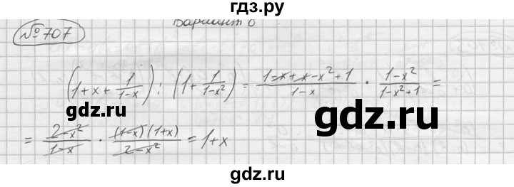 ГДЗ по алгебре 9 класс  Колягин   задание - 707, решебник