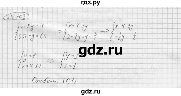 ГДЗ по алгебре 9 класс  Колягин   задание - 709, решебник