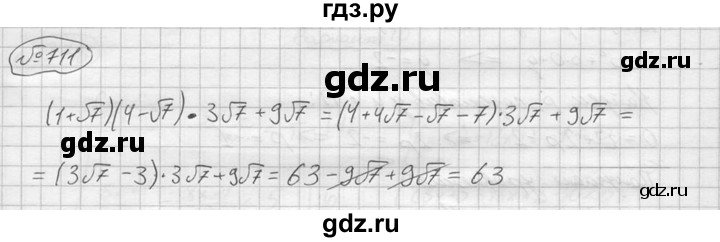 ГДЗ по алгебре 9 класс  Колягин   задание - 711, решебник