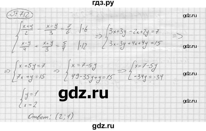 ГДЗ по алгебре 9 класс  Колягин   задание - 712, решебник