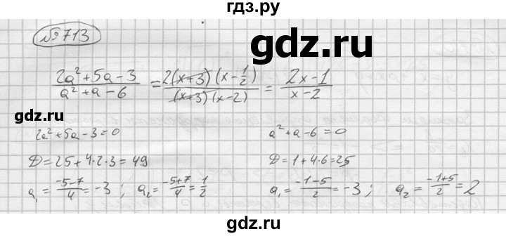 ГДЗ по алгебре 9 класс  Колягин   задание - 713, решебник