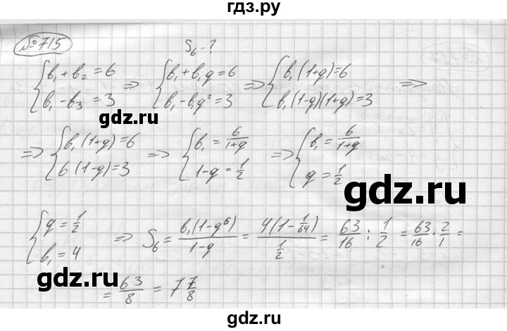 ГДЗ по алгебре 9 класс  Колягин   задание - 715, решебник