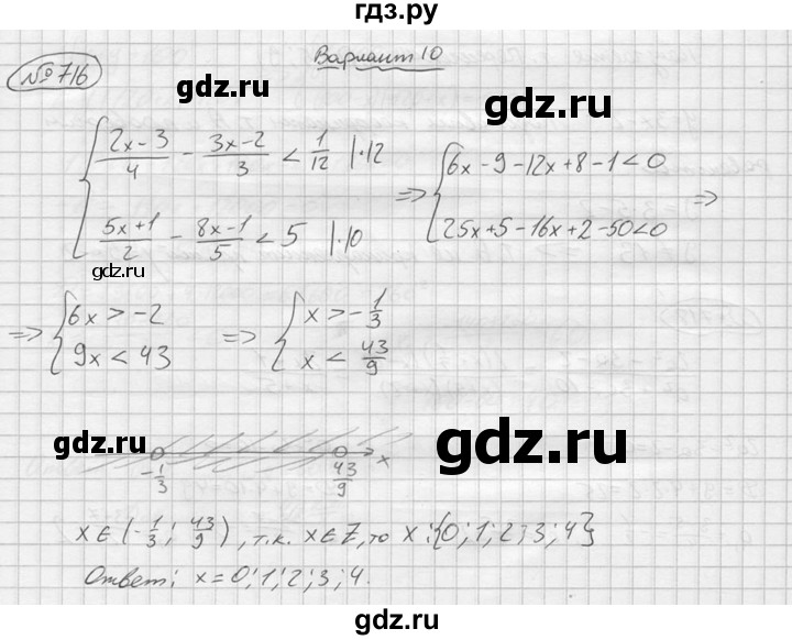 ГДЗ по алгебре 9 класс  Колягин   задание - 716, решебник