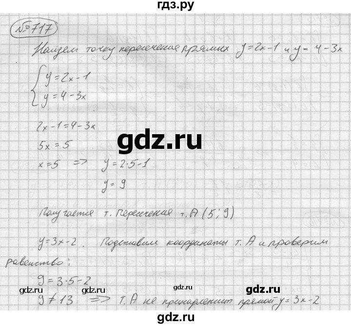ГДЗ по алгебре 9 класс  Колягин   задание - 717, решебник