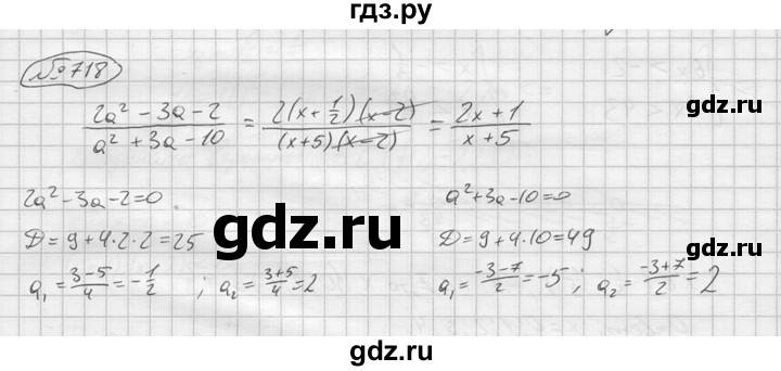 ГДЗ по алгебре 9 класс  Колягин   задание - 718, решебник