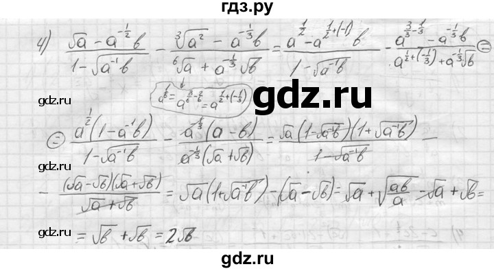 ГДЗ по алгебре 9 класс  Колягин   задание - 72, решебник
