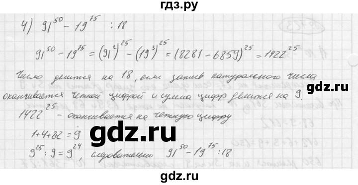 ГДЗ по алгебре 9 класс  Колягин   задание - 723, решебник