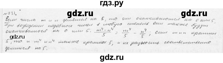 ГДЗ по алгебре 9 класс  Колягин   задание - 731, решебник