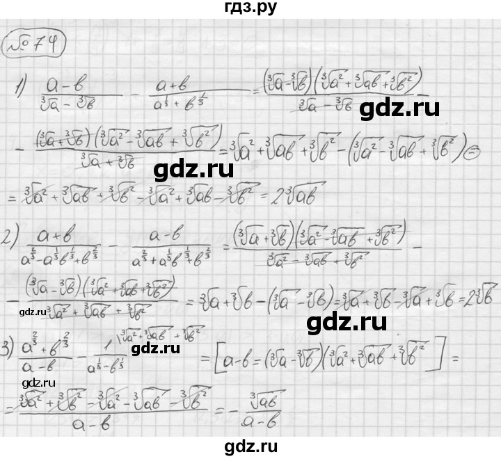 ГДЗ по алгебре 9 класс  Колягин   задание - 74, решебник