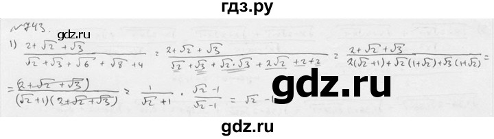 ГДЗ по алгебре 9 класс  Колягин   задание - 743, решебник