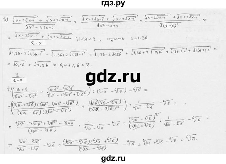 ГДЗ по алгебре 9 класс  Колягин   задание - 743, решебник