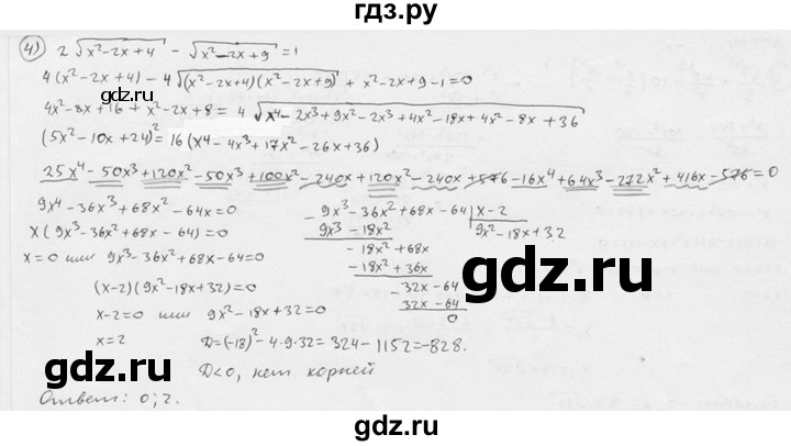 ГДЗ по алгебре 9 класс  Колягин   задание - 744, решебник