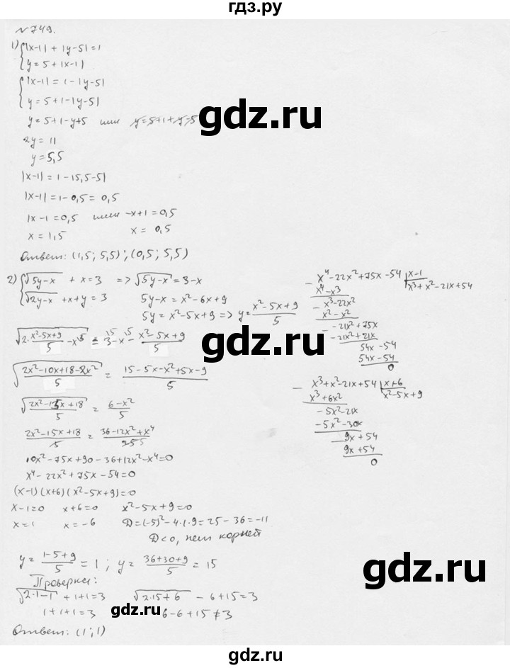 ГДЗ по алгебре 9 класс  Колягин   задание - 749, решебник